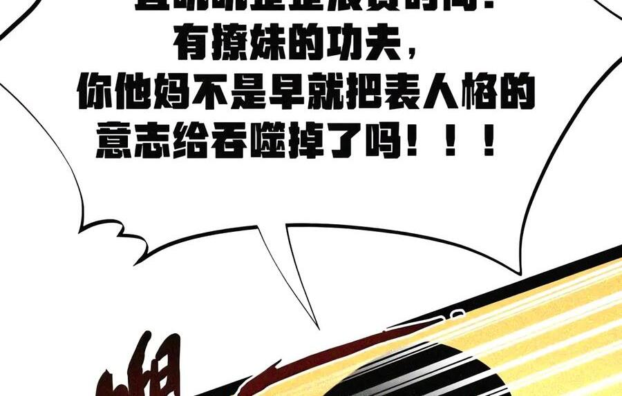 第151话 莱茵真身（苍堡大公国篇） 第11页