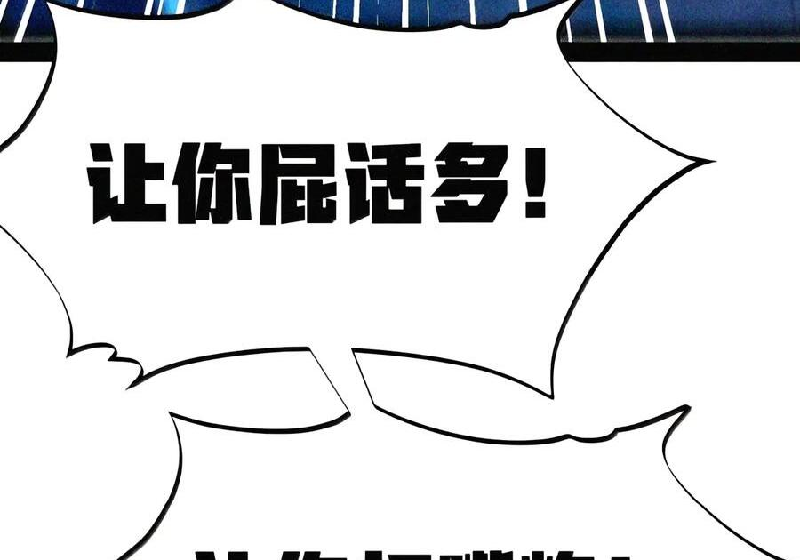 第151话 莱茵真身（苍堡大公国篇） 第18页