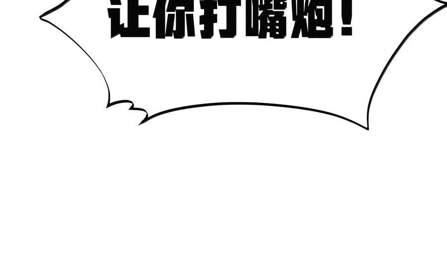 第151话 莱茵真身（苍堡大公国篇） 第19页
