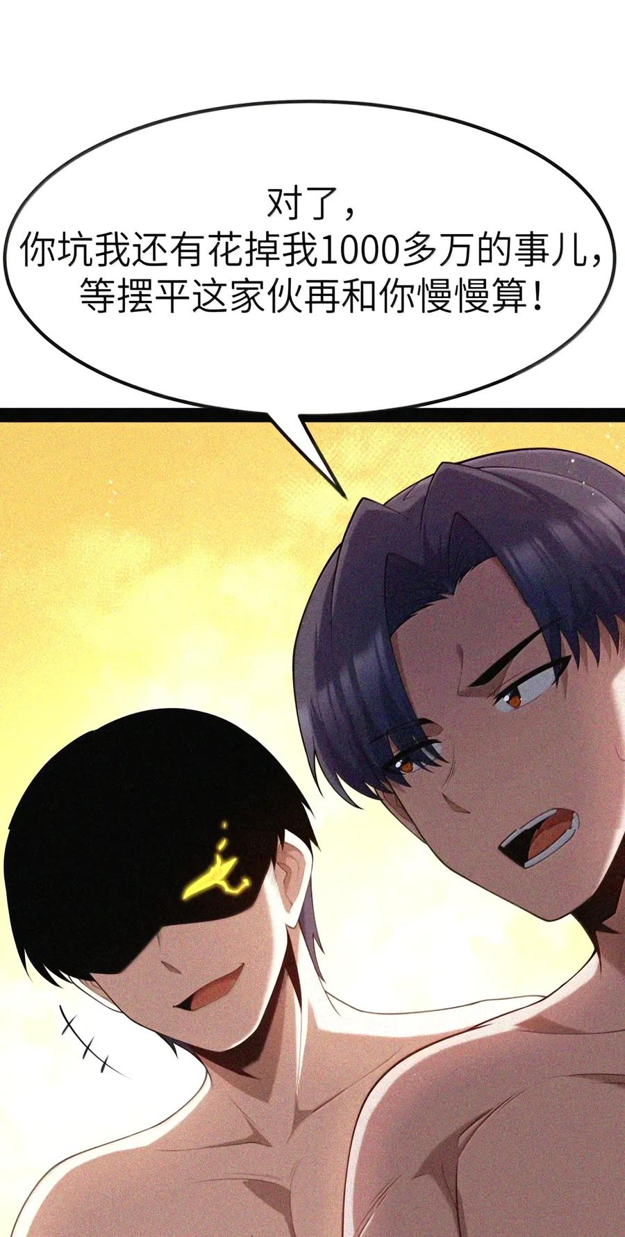 第151话 莱茵真身（苍堡大公国篇） 第24页