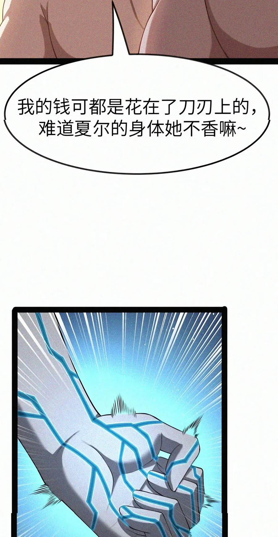 第151话 莱茵真身（苍堡大公国篇） 第25页