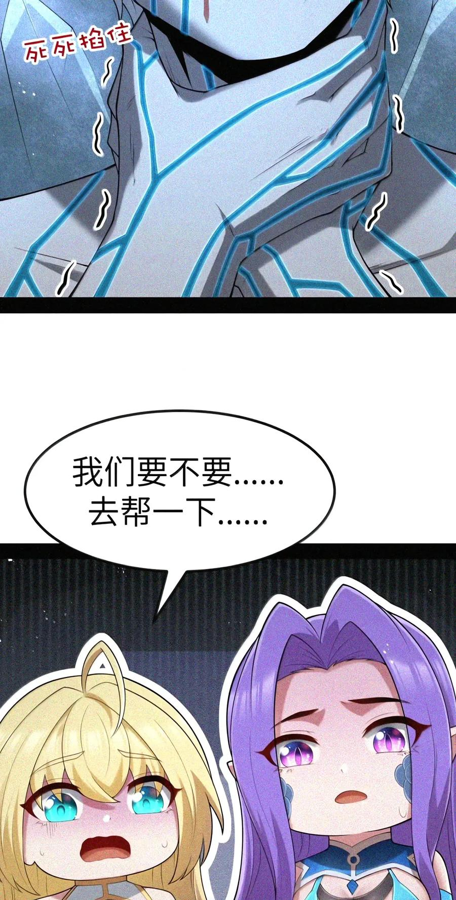 第151话 莱茵真身（苍堡大公国篇） 第32页