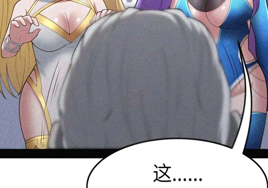 第151话 莱茵真身（苍堡大公国篇） 第33页