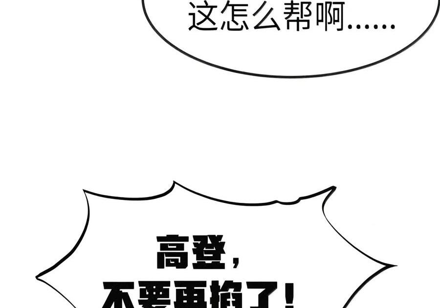 第151话 莱茵真身（苍堡大公国篇） 第34页