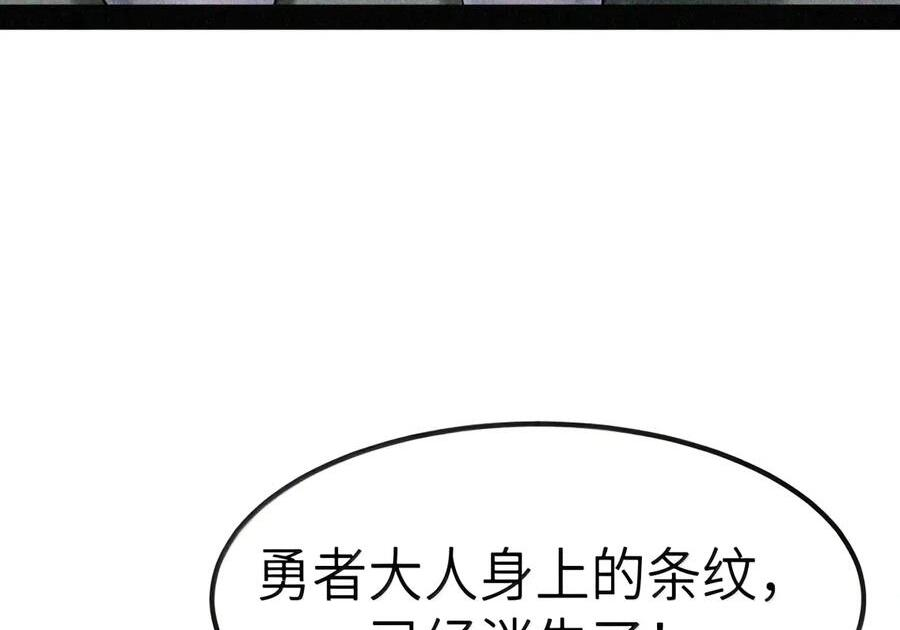 第151话 莱茵真身（苍堡大公国篇） 第48页