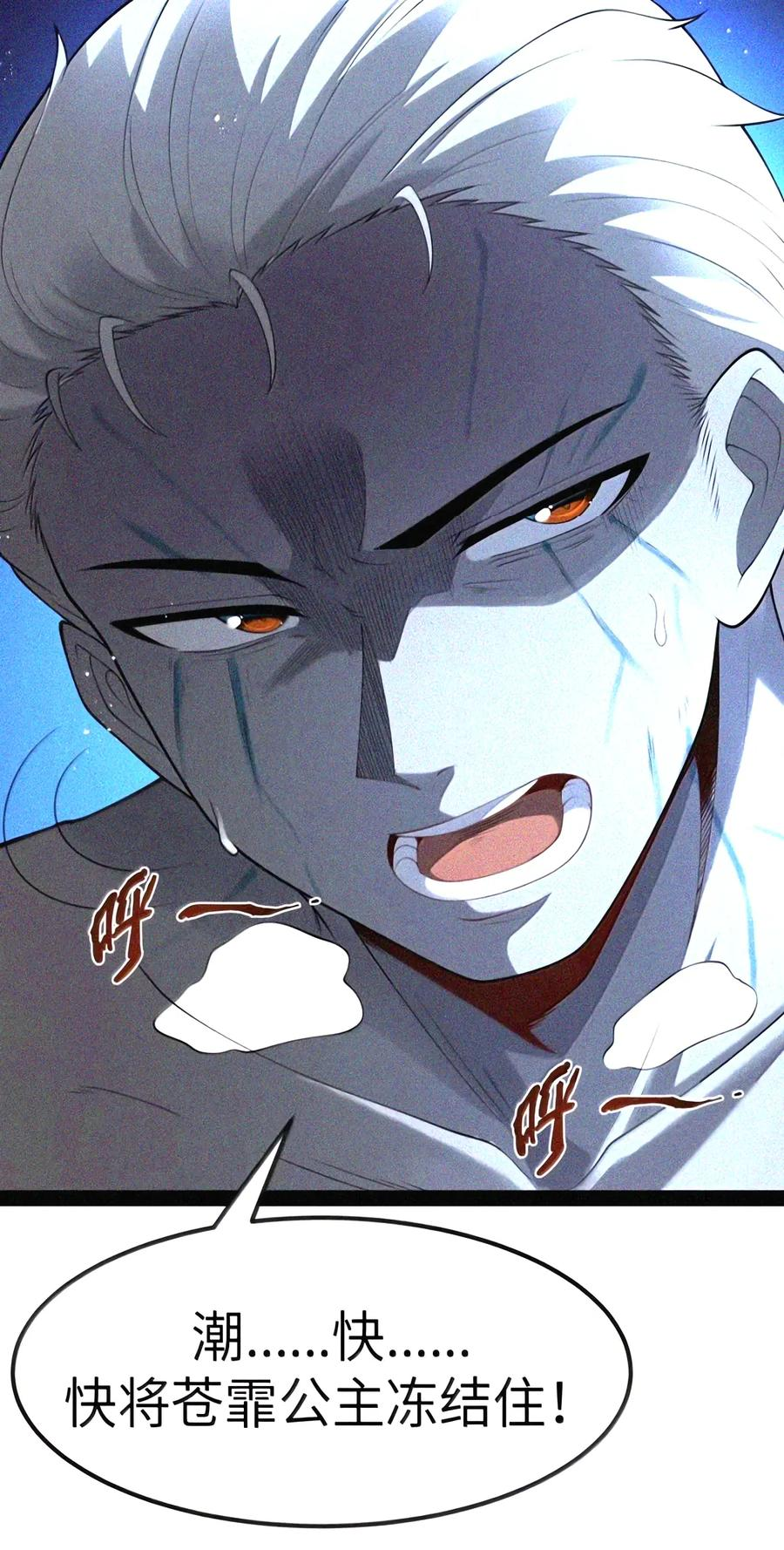 第151话 莱茵真身（苍堡大公国篇） 第51页