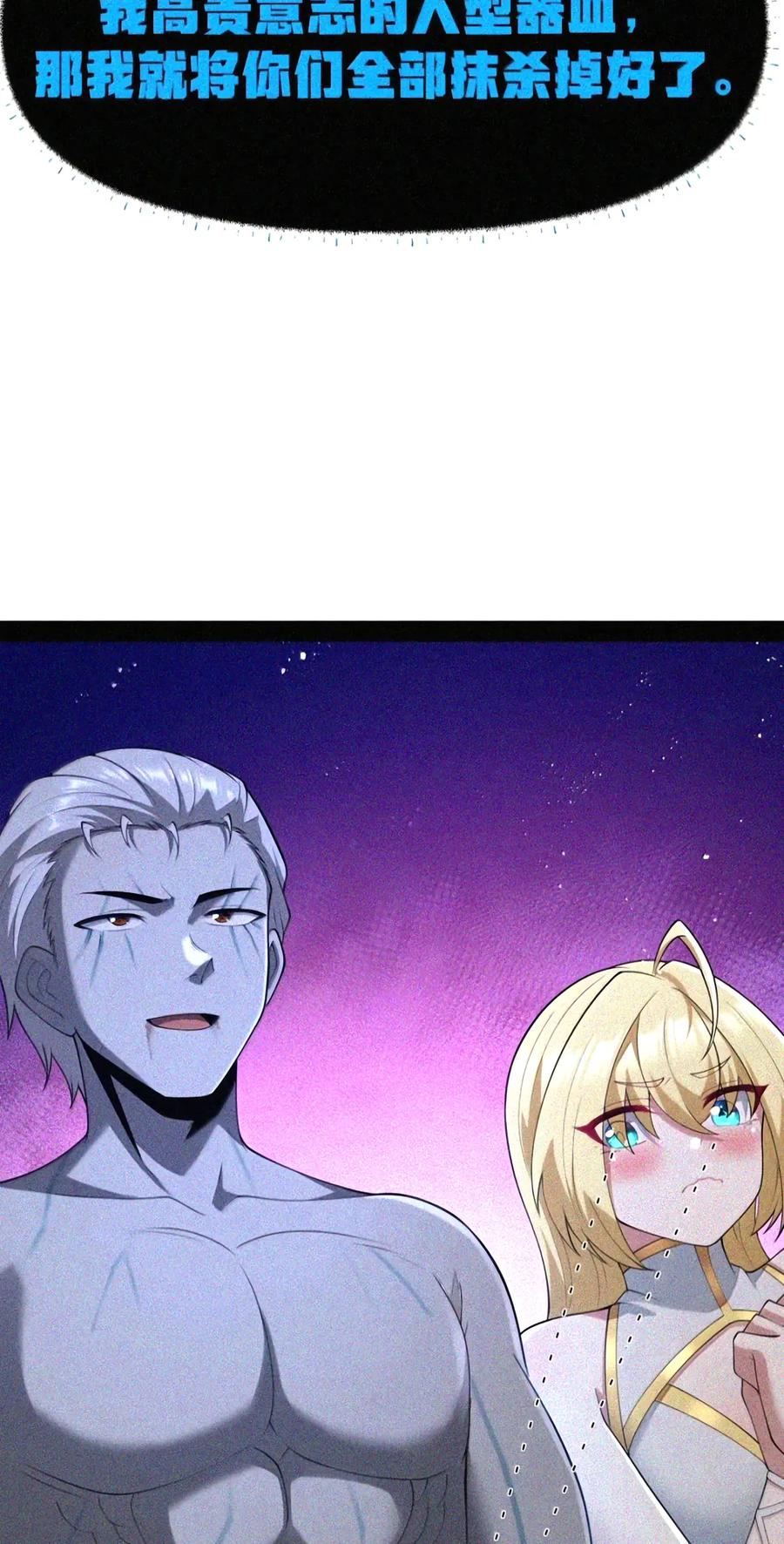 第151话 莱茵真身（苍堡大公国篇） 第69页