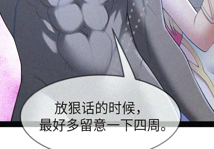 第151话 莱茵真身（苍堡大公国篇） 第70页