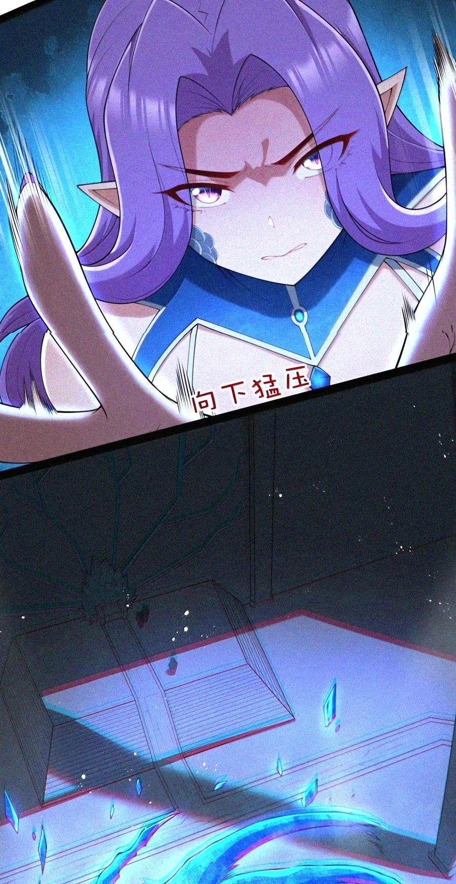 第151话 莱茵真身（苍堡大公国篇） 第86页