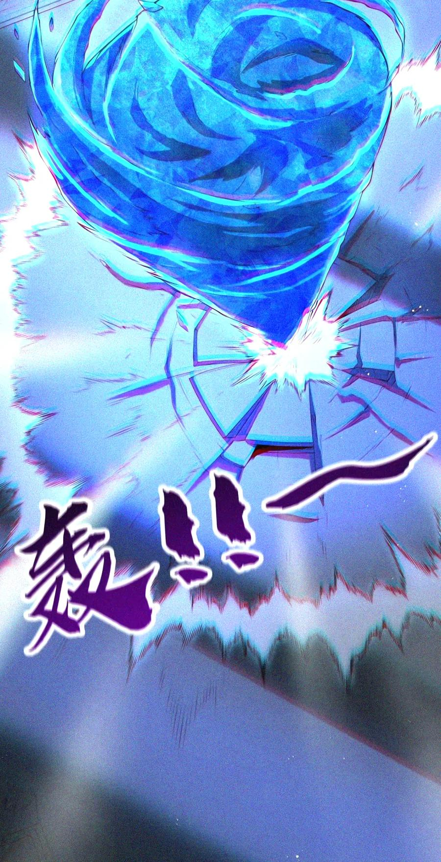 第151话 莱茵真身（苍堡大公国篇） 第87页