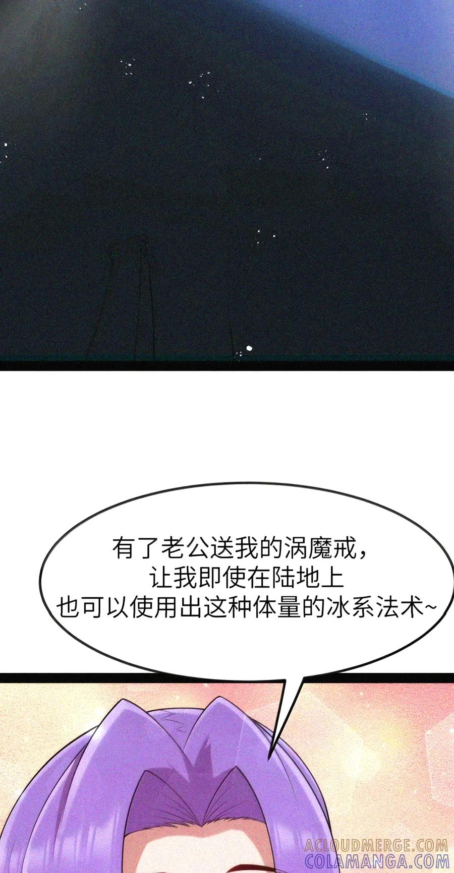 第151话 莱茵真身（苍堡大公国篇） 第88页