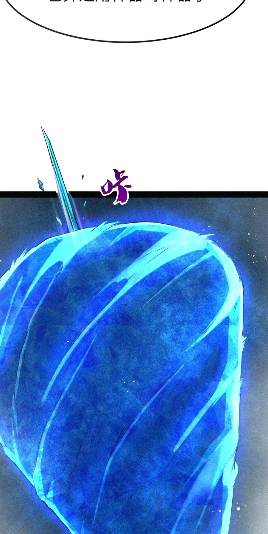 第151话 莱茵真身（苍堡大公国篇） 第92页