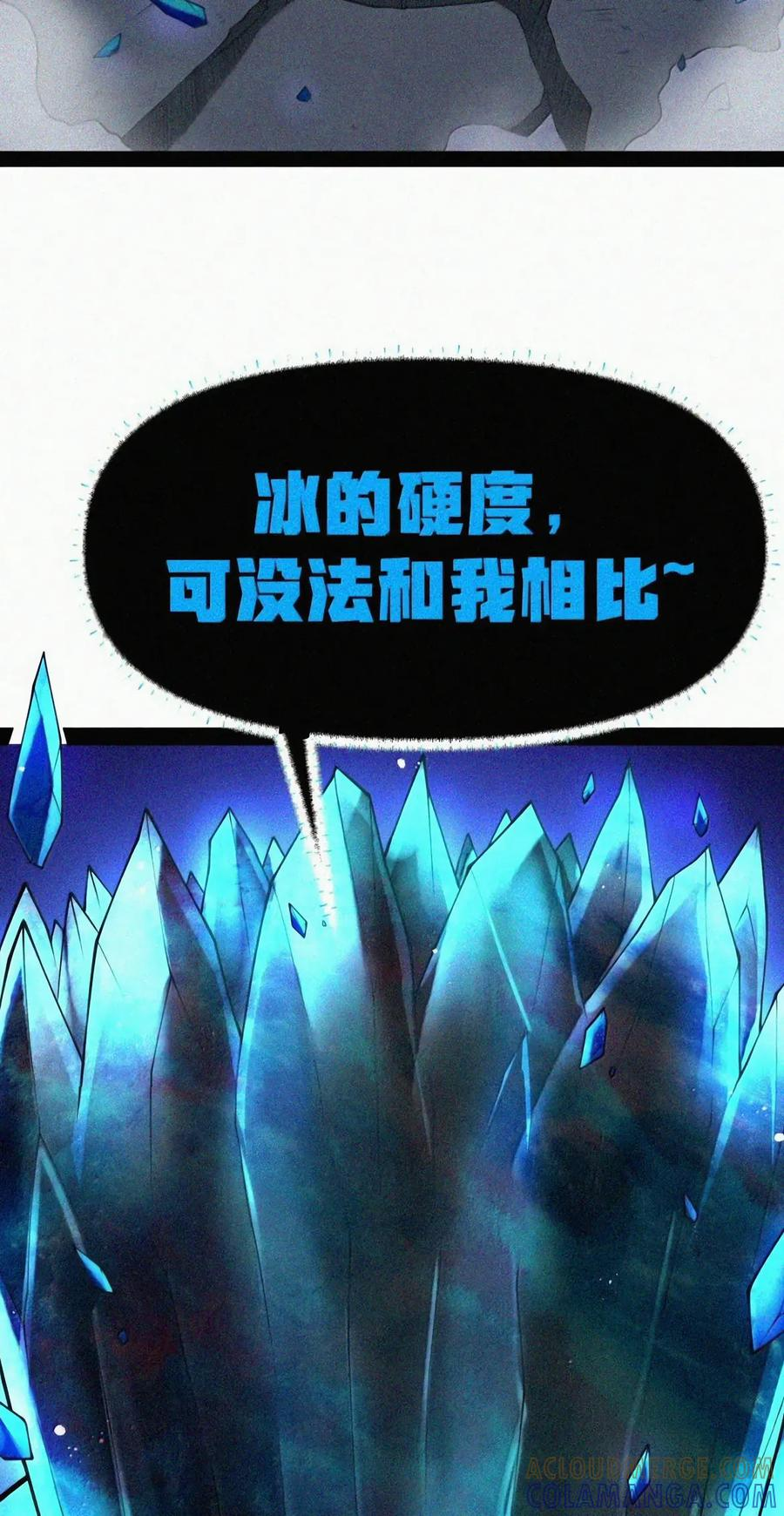 第151话 莱茵真身（苍堡大公国篇） 第101页