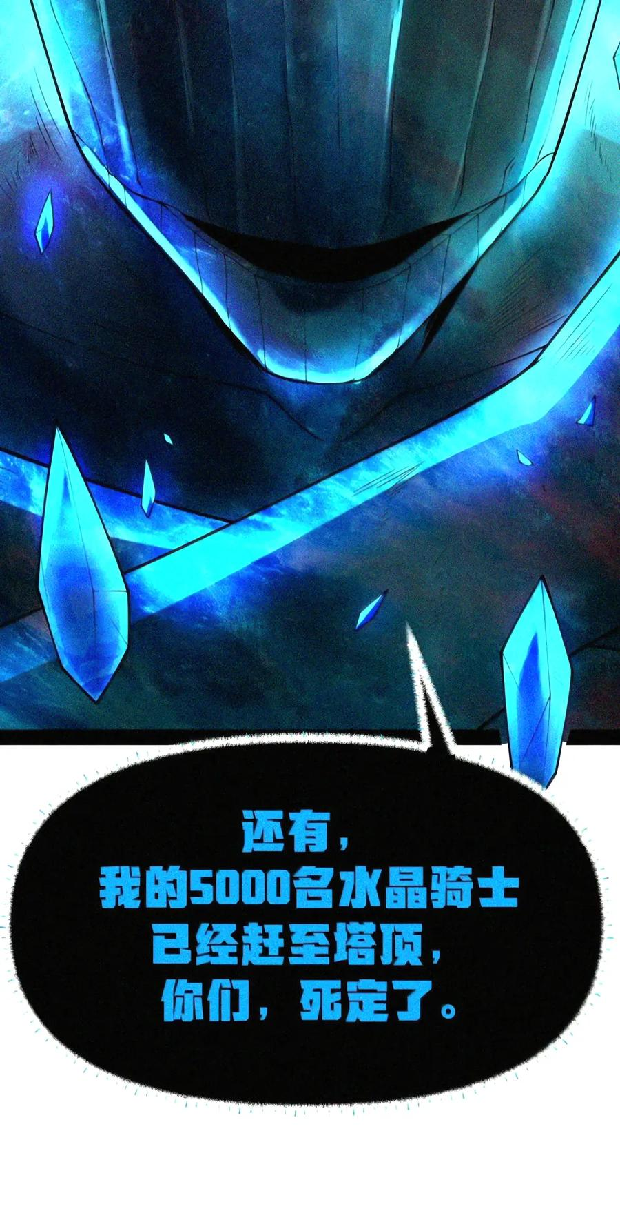第151话 莱茵真身（苍堡大公国篇） 第102页