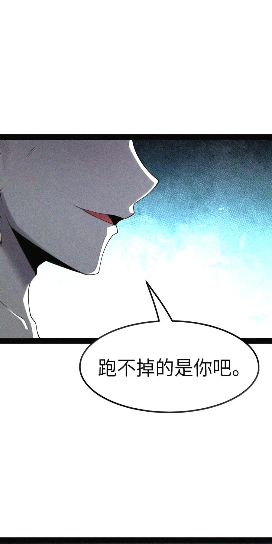 第151话 莱茵真身（苍堡大公国篇） 第103页