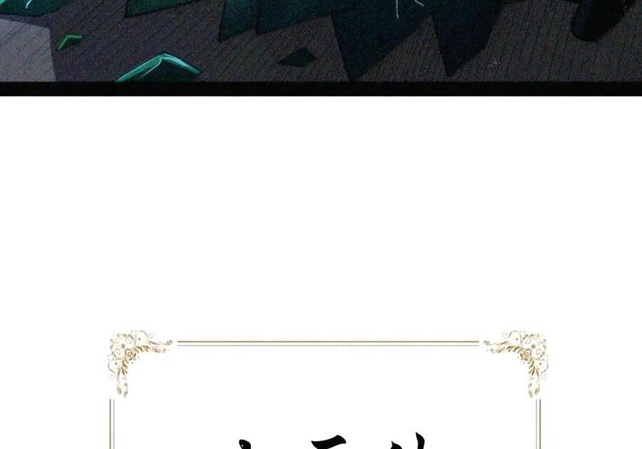 第151话 莱茵真身（苍堡大公国篇） 第106页