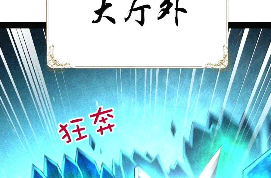 第151话 莱茵真身（苍堡大公国篇） 第107页