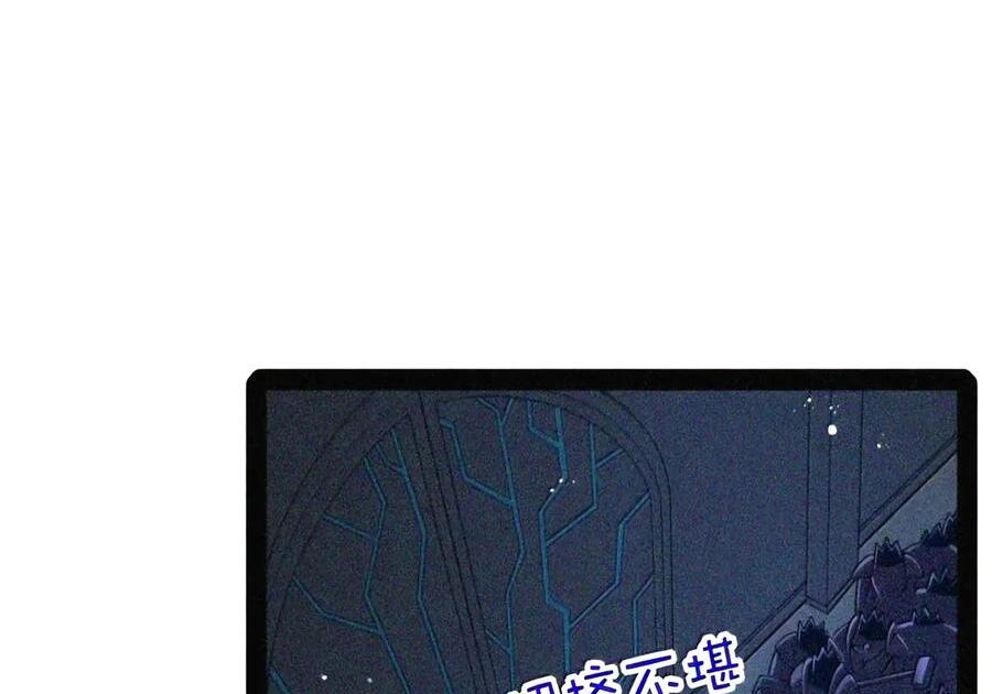 第151话 莱茵真身（苍堡大公国篇） 第120页