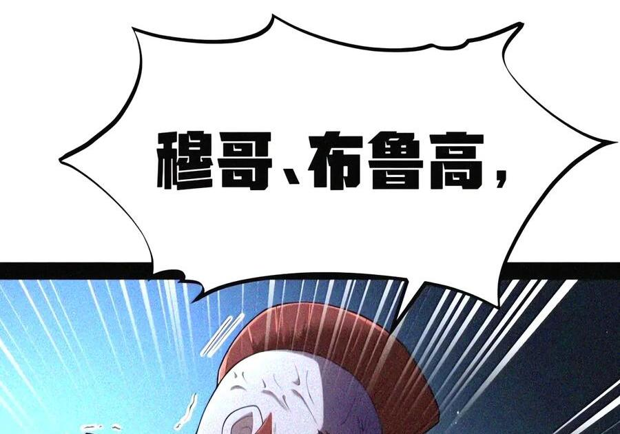 第151话 莱茵真身（苍堡大公国篇） 第126页