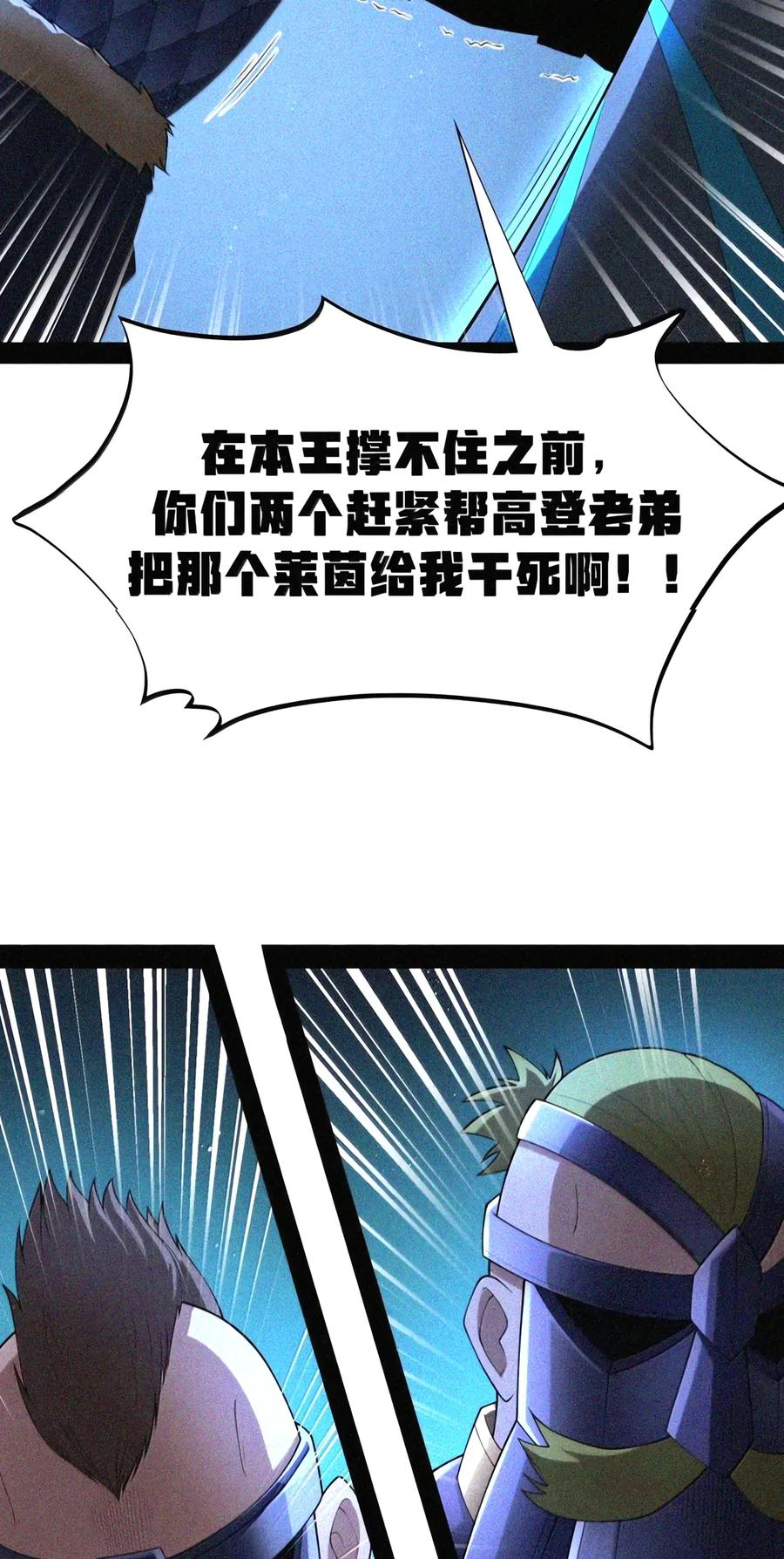 第151话 莱茵真身（苍堡大公国篇） 第128页