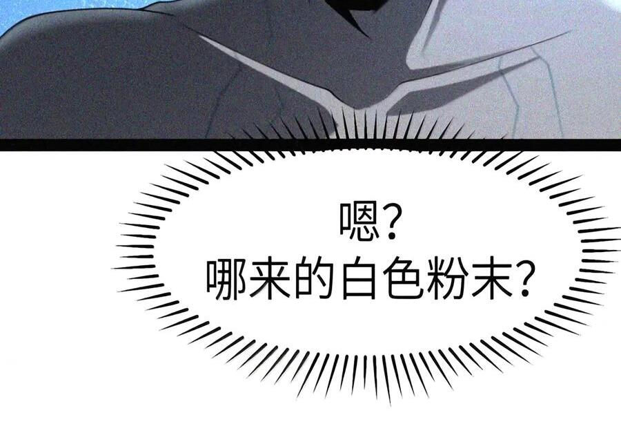 第151话 莱茵真身（苍堡大公国篇） 第134页