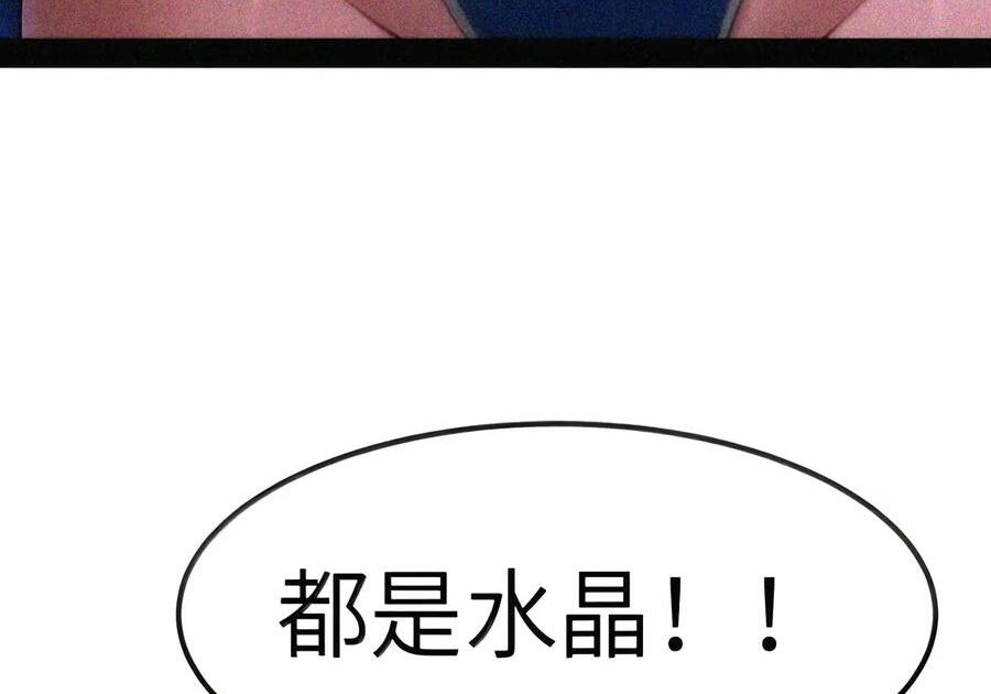 第151话 莱茵真身（苍堡大公国篇） 第139页
