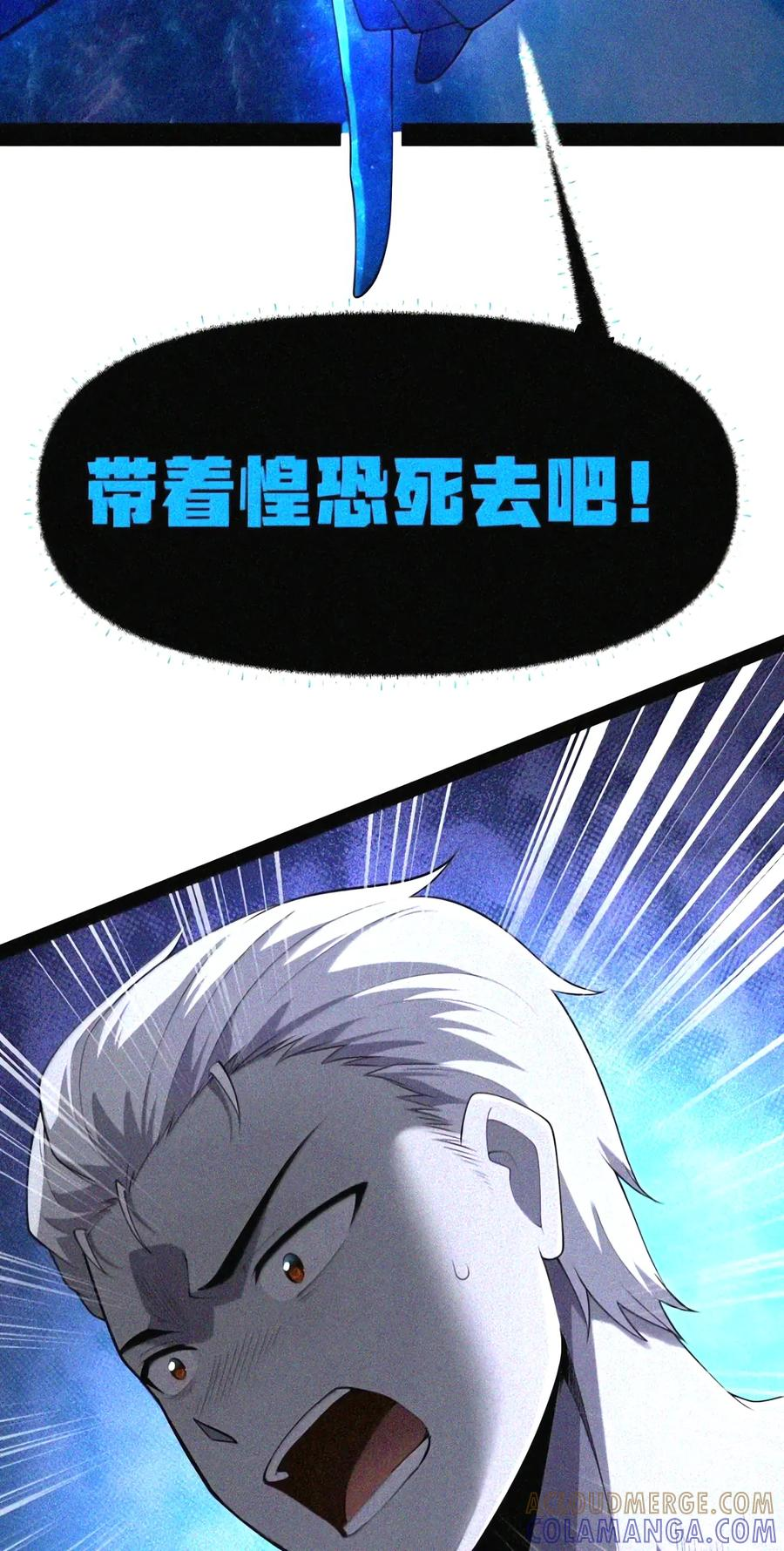 第151话 莱茵真身（苍堡大公国篇） 第147页