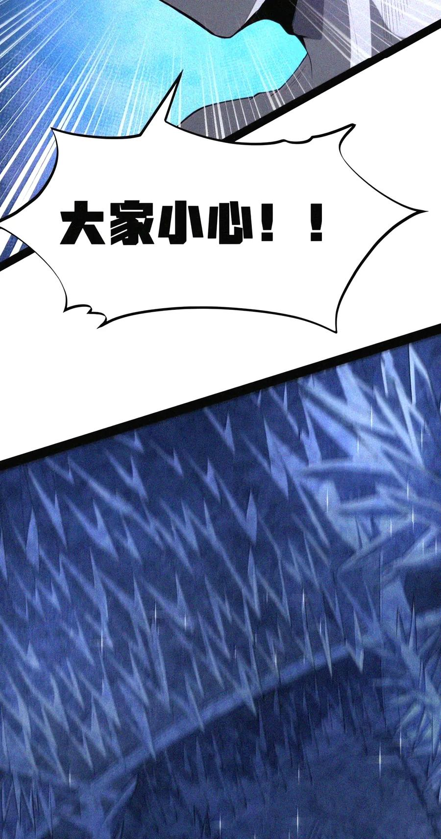 第151话 莱茵真身（苍堡大公国篇） 第148页