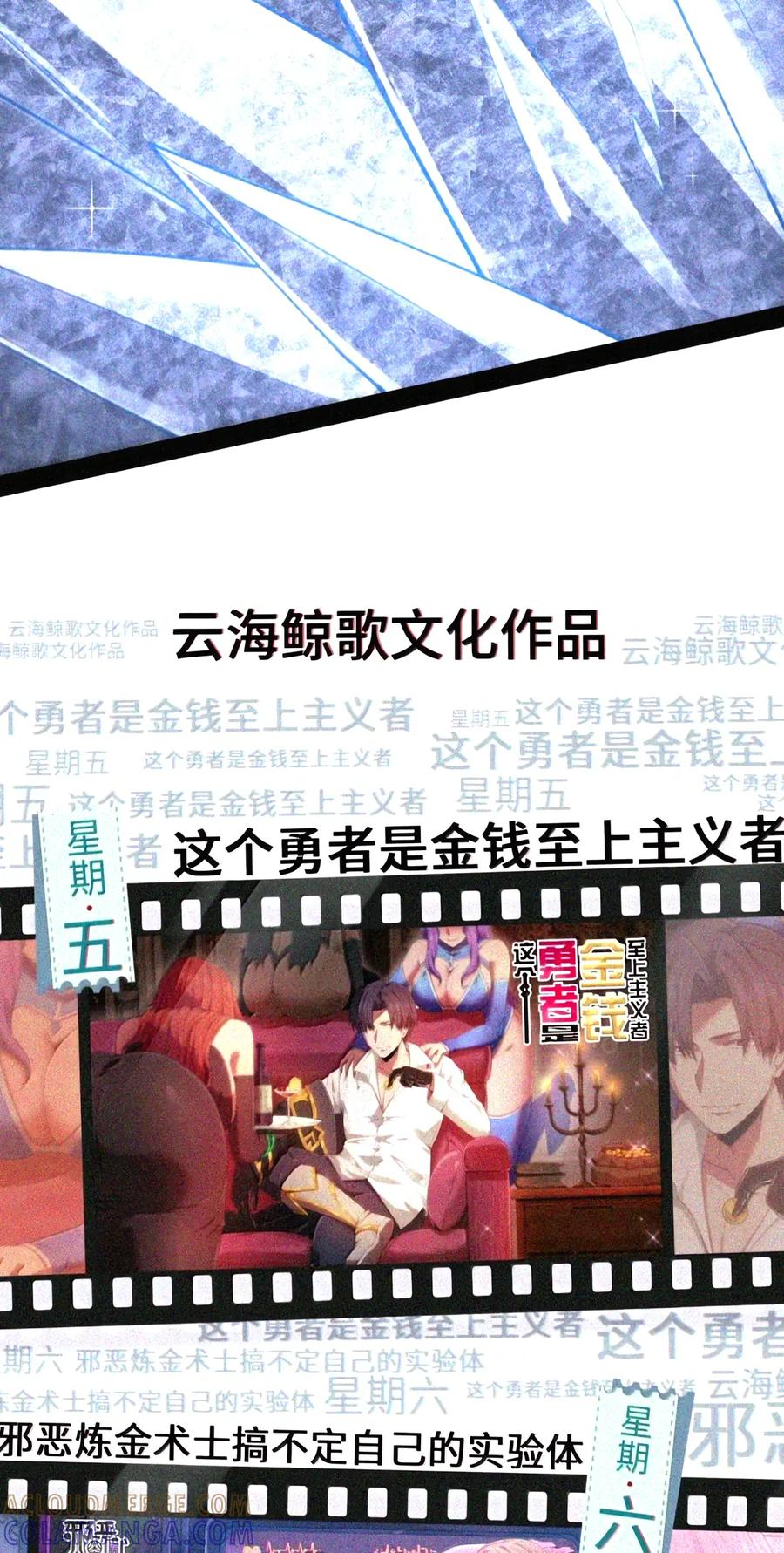 第151话 莱茵真身（苍堡大公国篇） 第150页