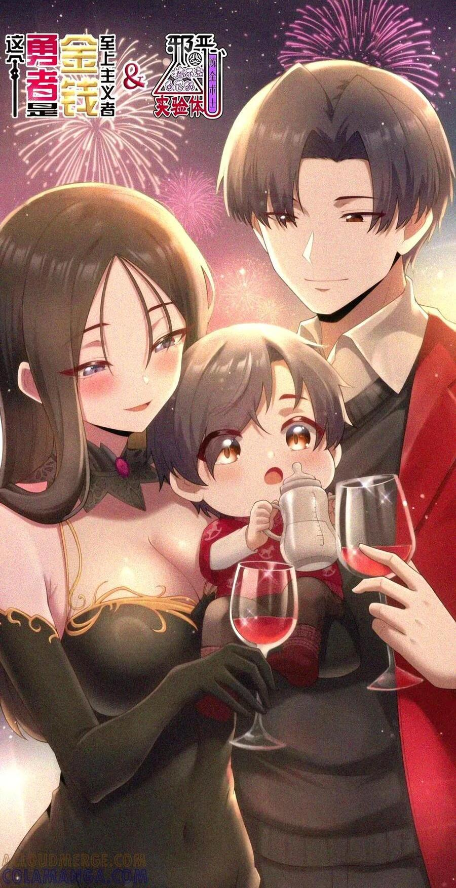 第151话 莱茵真身（苍堡大公国篇） 第152页