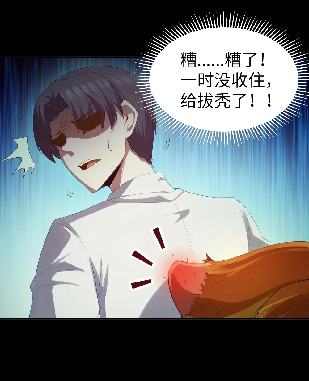 第66话 喂饭不许用勺子！（猎羽季篇） 第15页