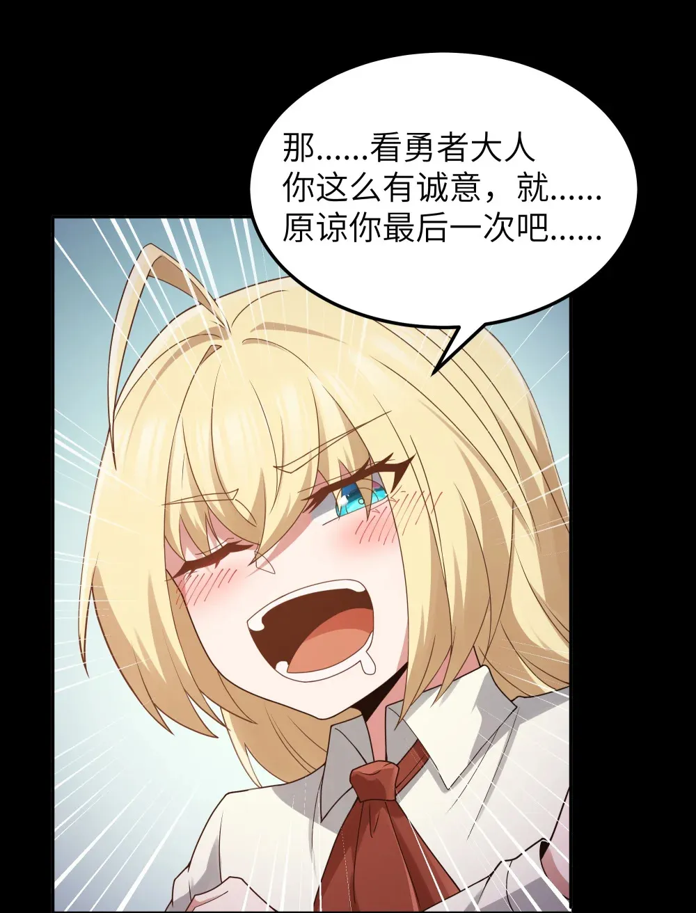 第66话 喂饭不许用勺子！（猎羽季篇） 第20页
