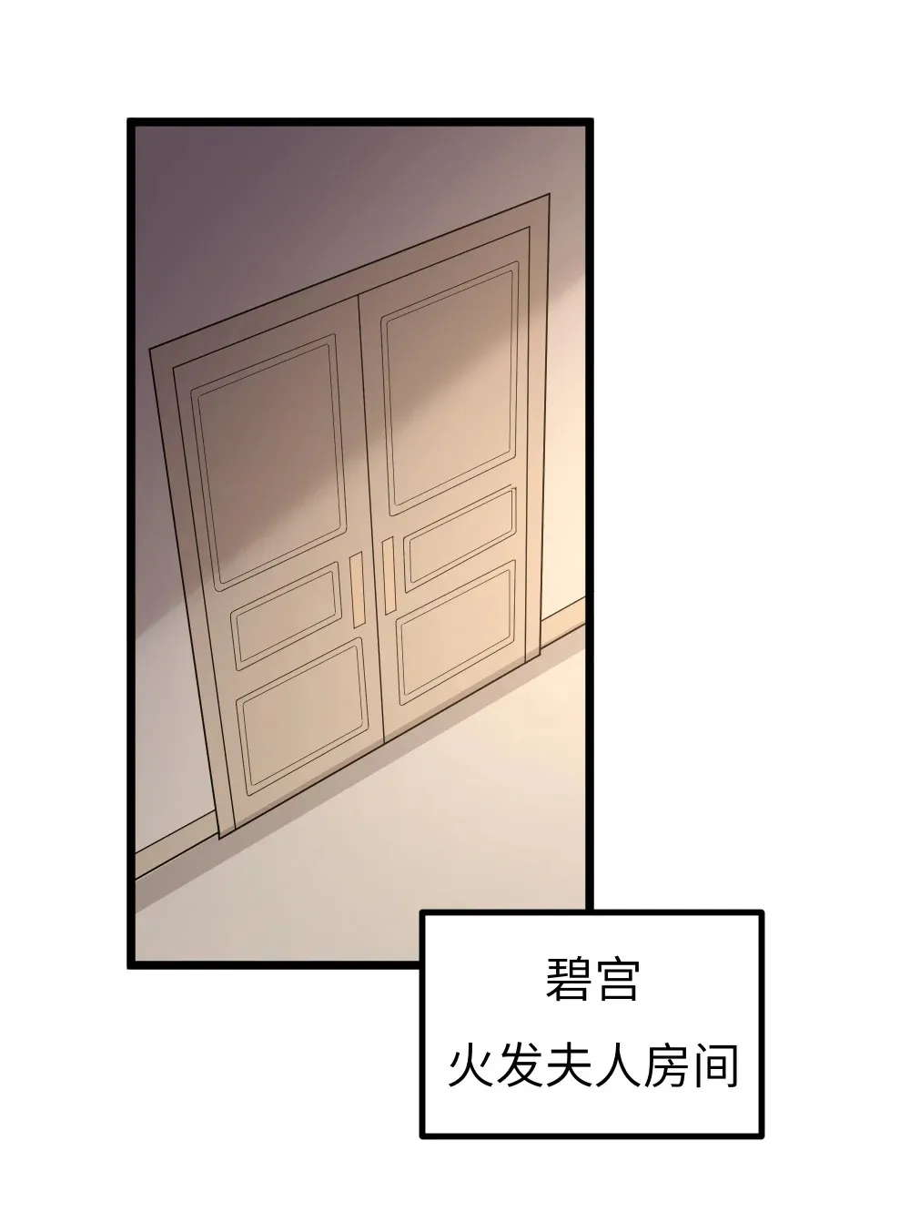 第66话 喂饭不许用勺子！（猎羽季篇） 第24页