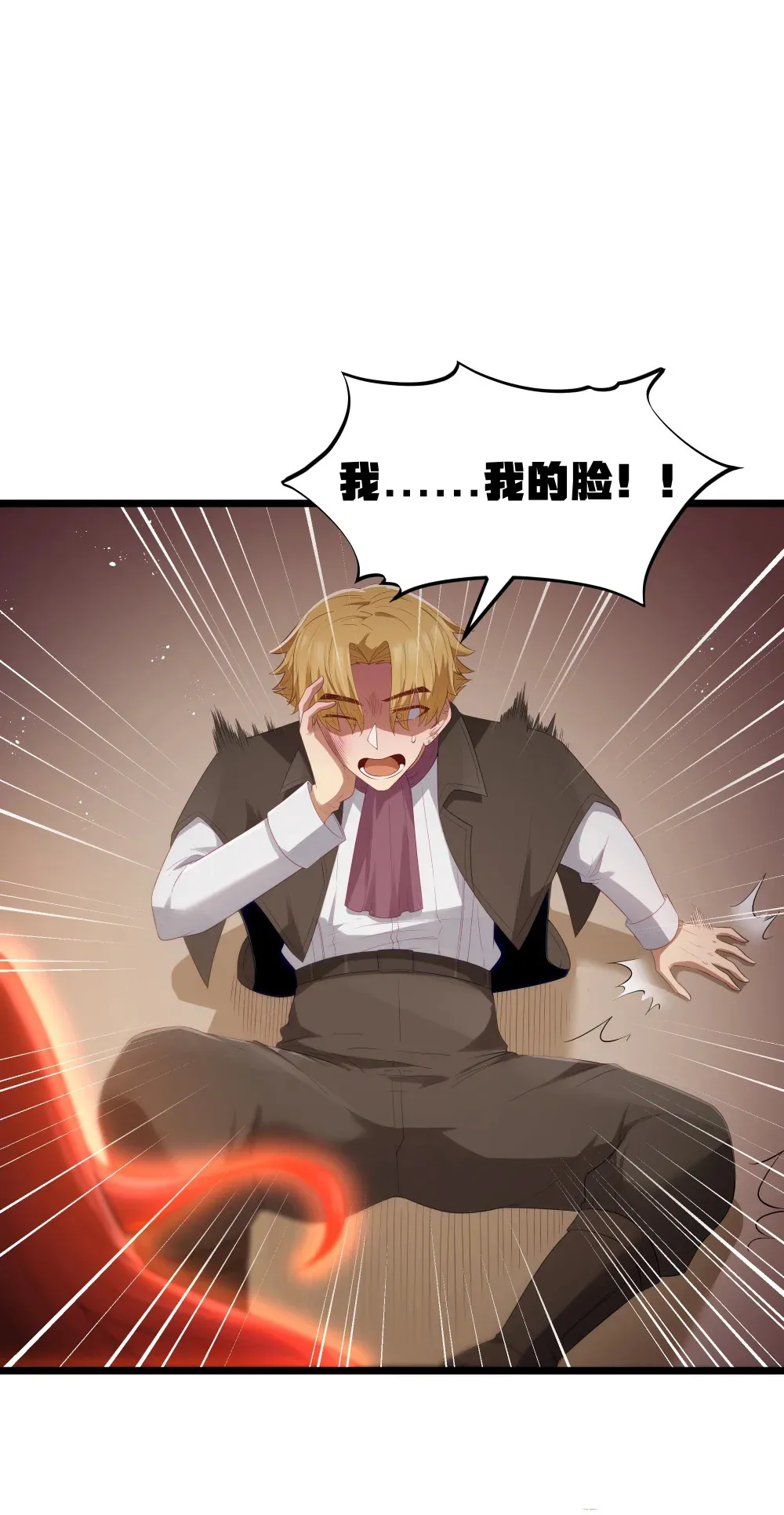 第66话 喂饭不许用勺子！（猎羽季篇） 第30页