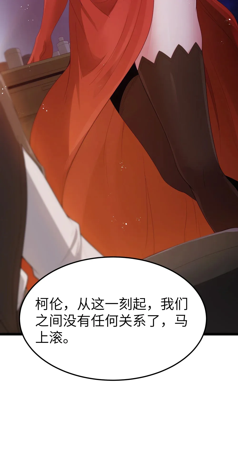 第66话 喂饭不许用勺子！（猎羽季篇） 第32页