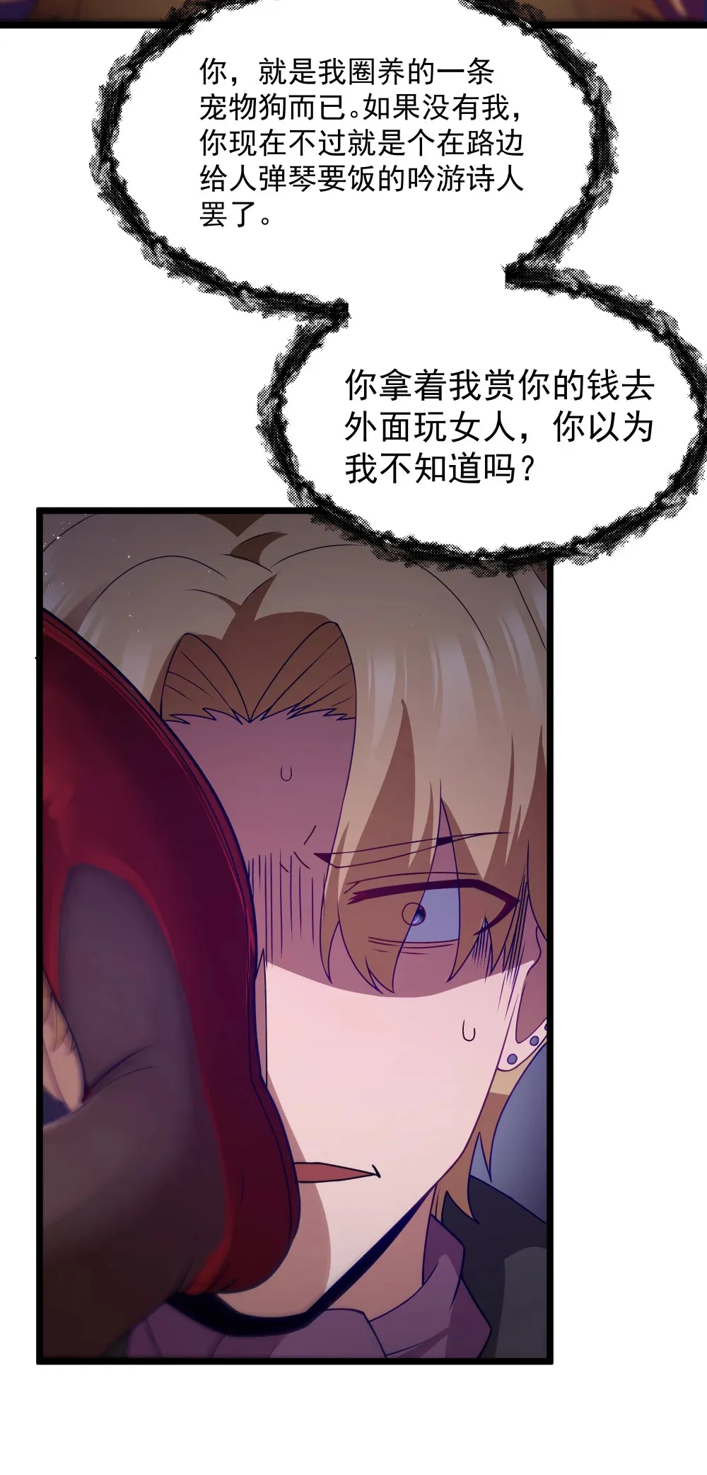 第66话 喂饭不许用勺子！（猎羽季篇） 第36页