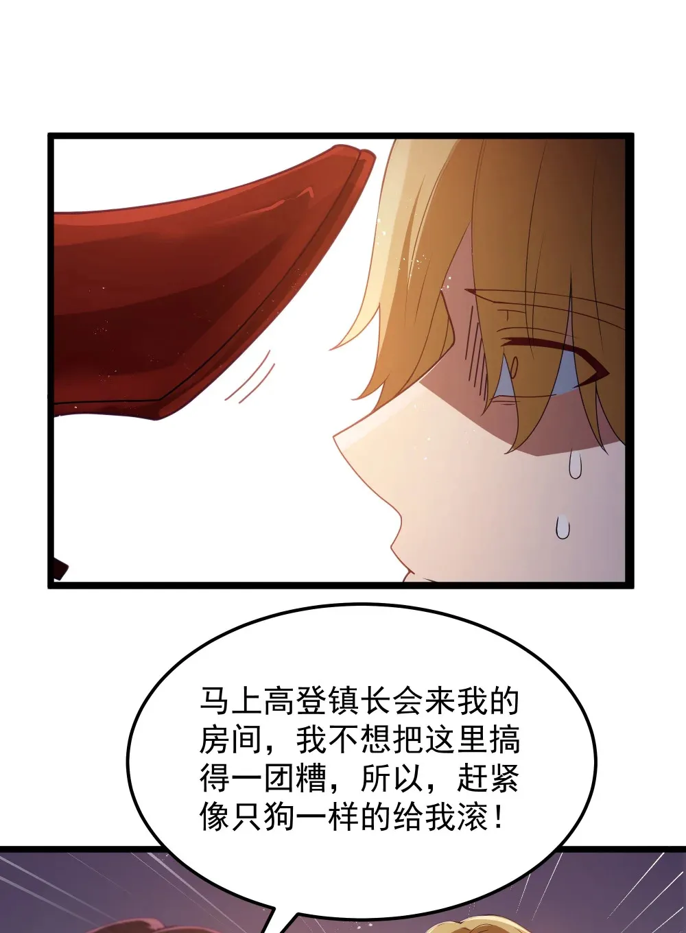 第66话 喂饭不许用勺子！（猎羽季篇） 第39页