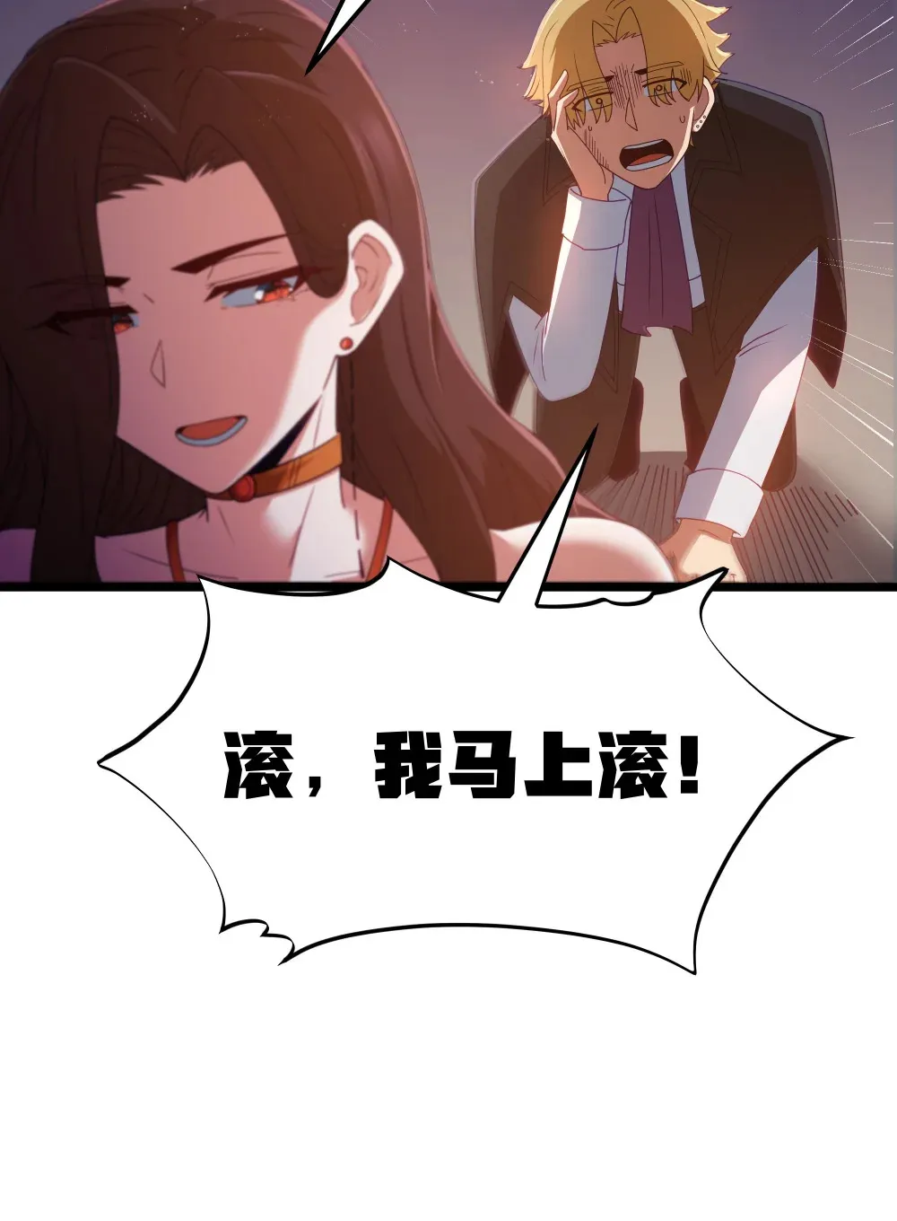 第66话 喂饭不许用勺子！（猎羽季篇） 第40页
