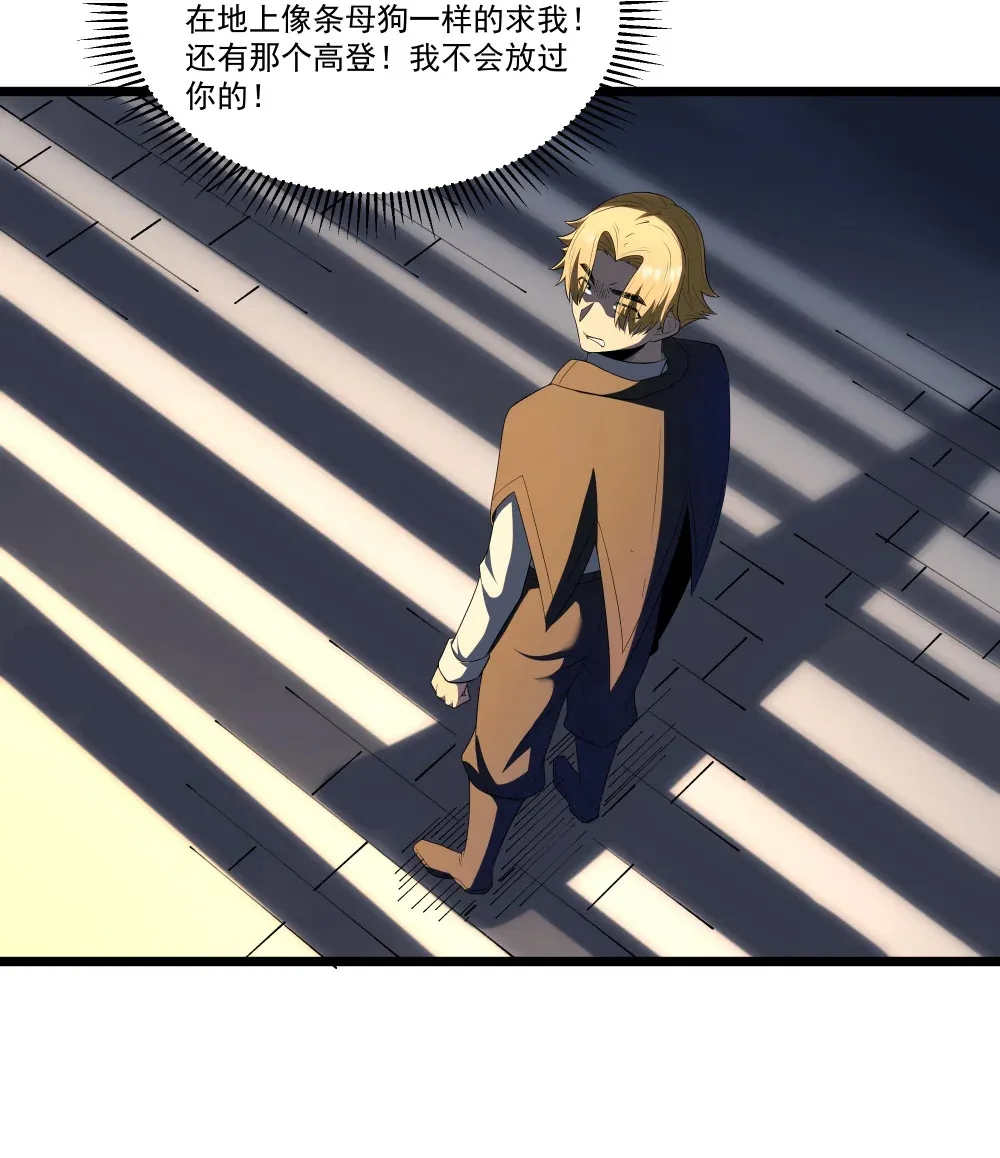第66话 喂饭不许用勺子！（猎羽季篇） 第42页