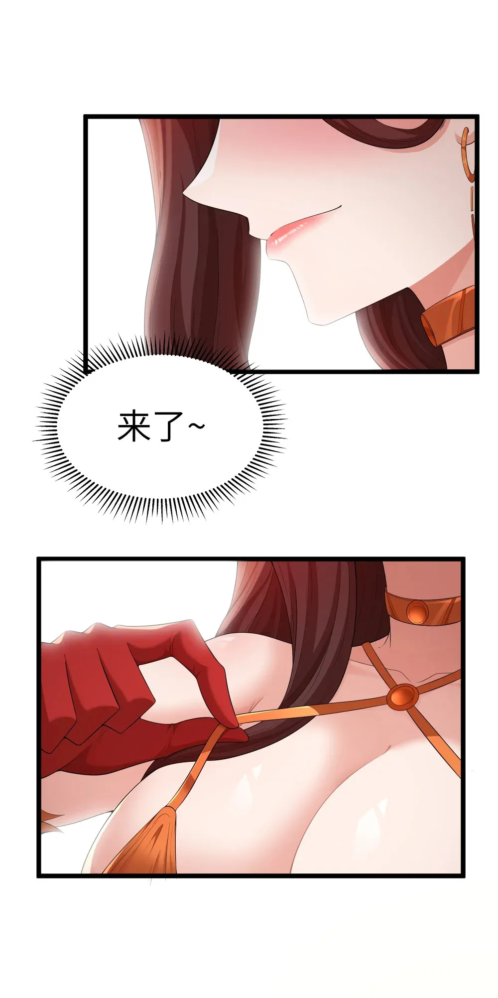 第66话 喂饭不许用勺子！（猎羽季篇） 第44页