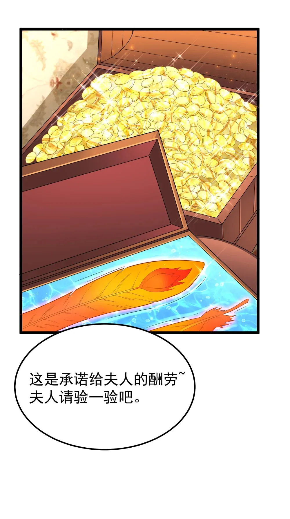 第66话 喂饭不许用勺子！（猎羽季篇） 第46页