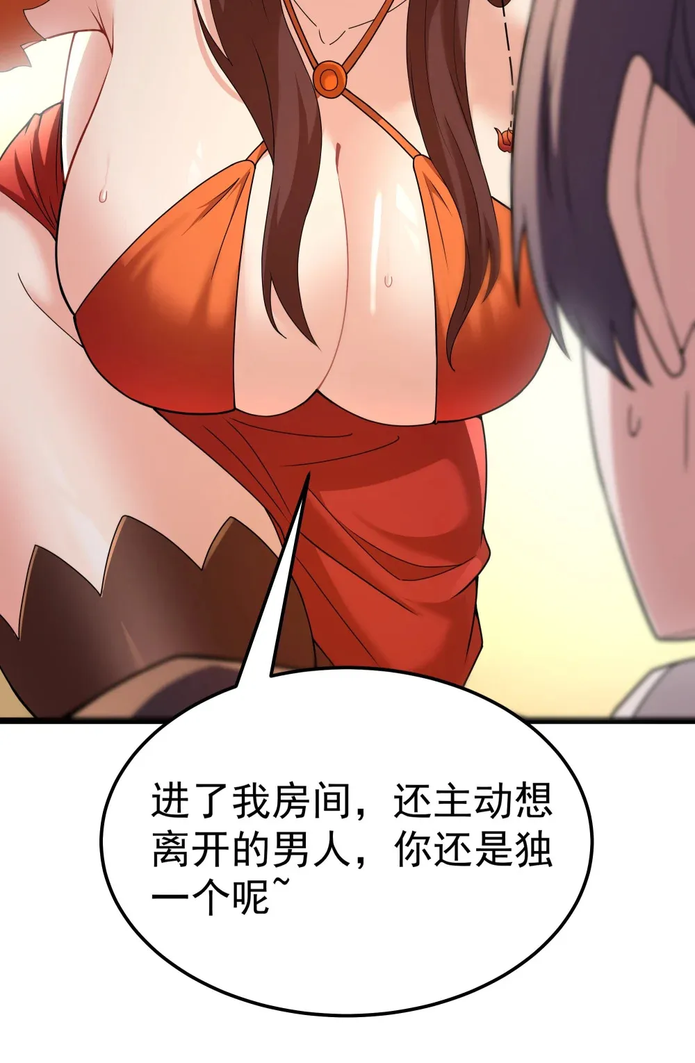 第66话 喂饭不许用勺子！（猎羽季篇） 第52页