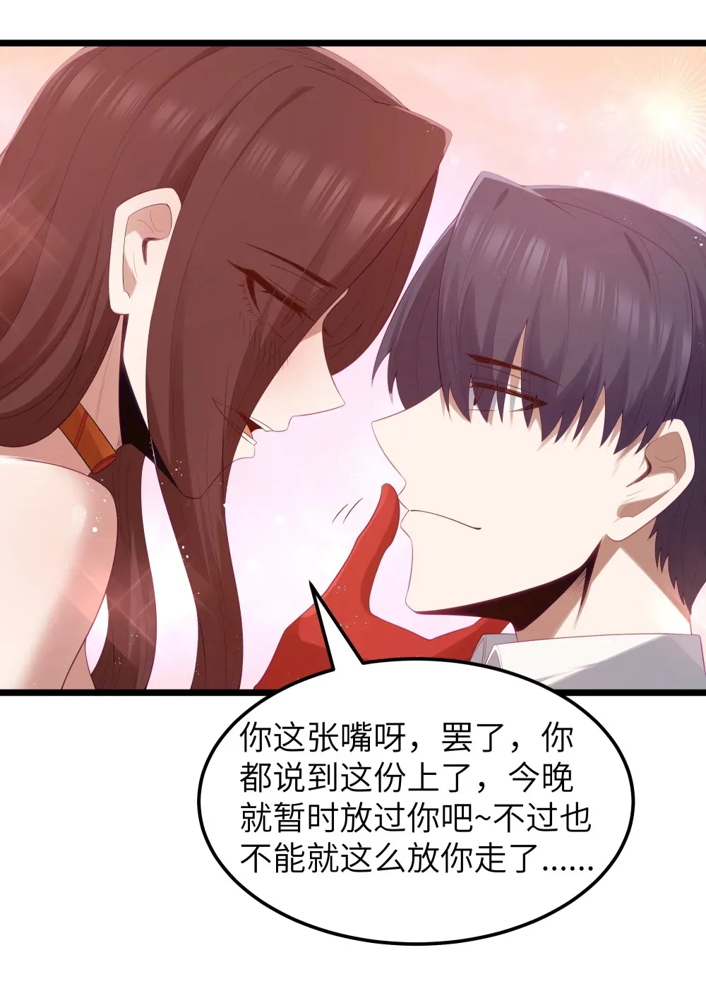 第66话 喂饭不许用勺子！（猎羽季篇） 第57页