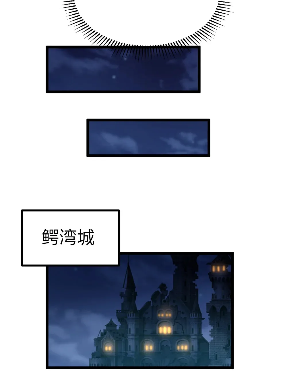 第66话 喂饭不许用勺子！（猎羽季篇） 第61页