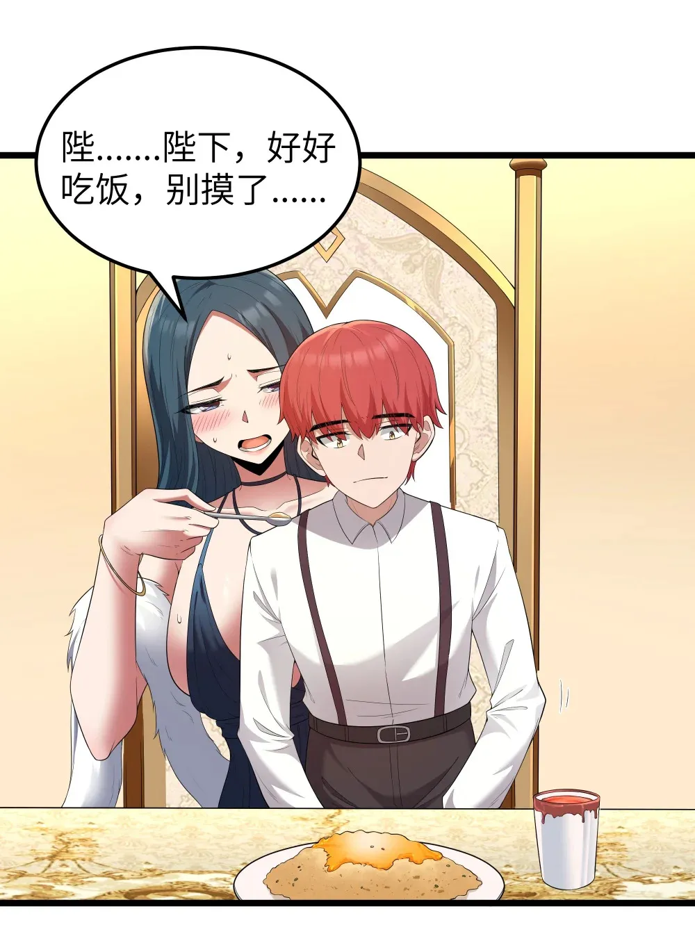 第66话 喂饭不许用勺子！（猎羽季篇） 第62页