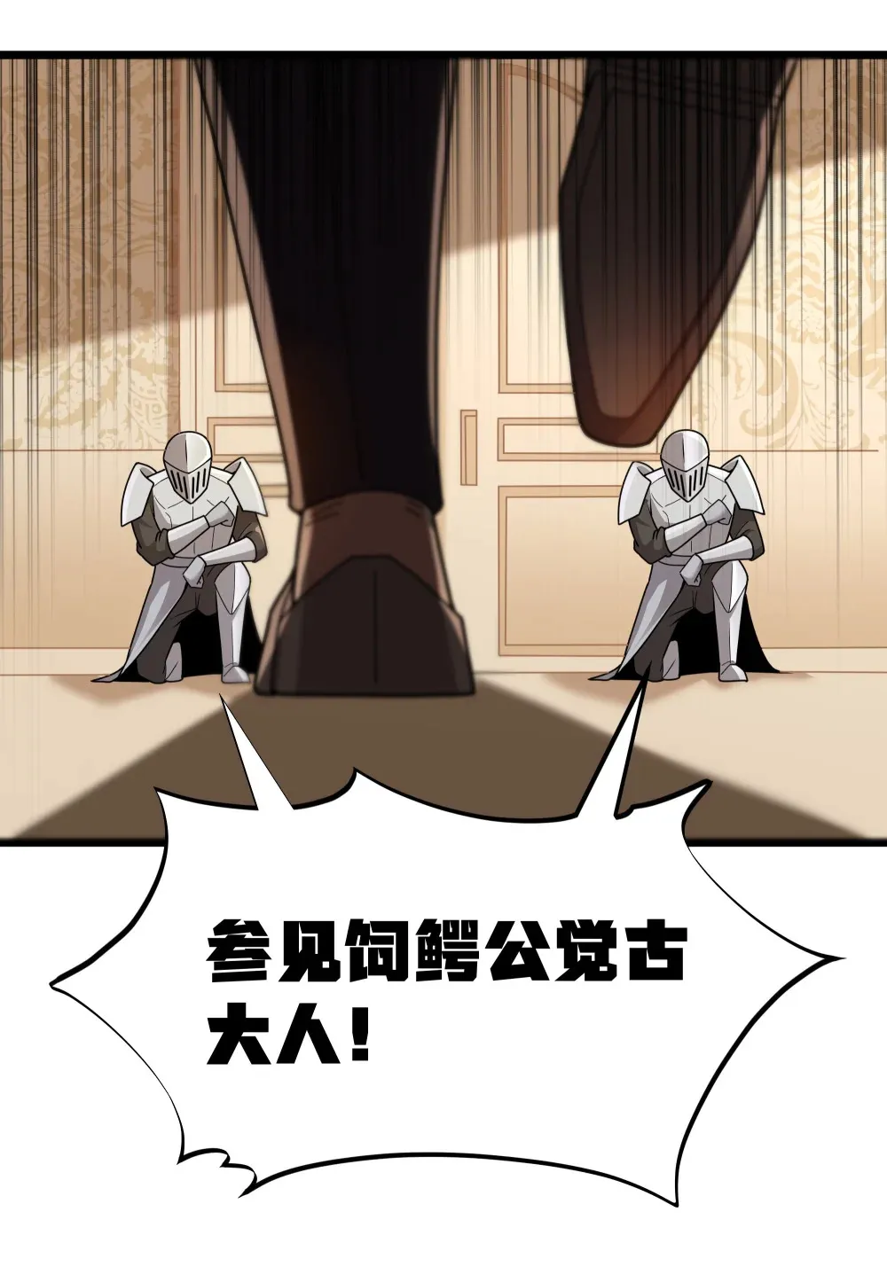 第66话 喂饭不许用勺子！（猎羽季篇） 第66页