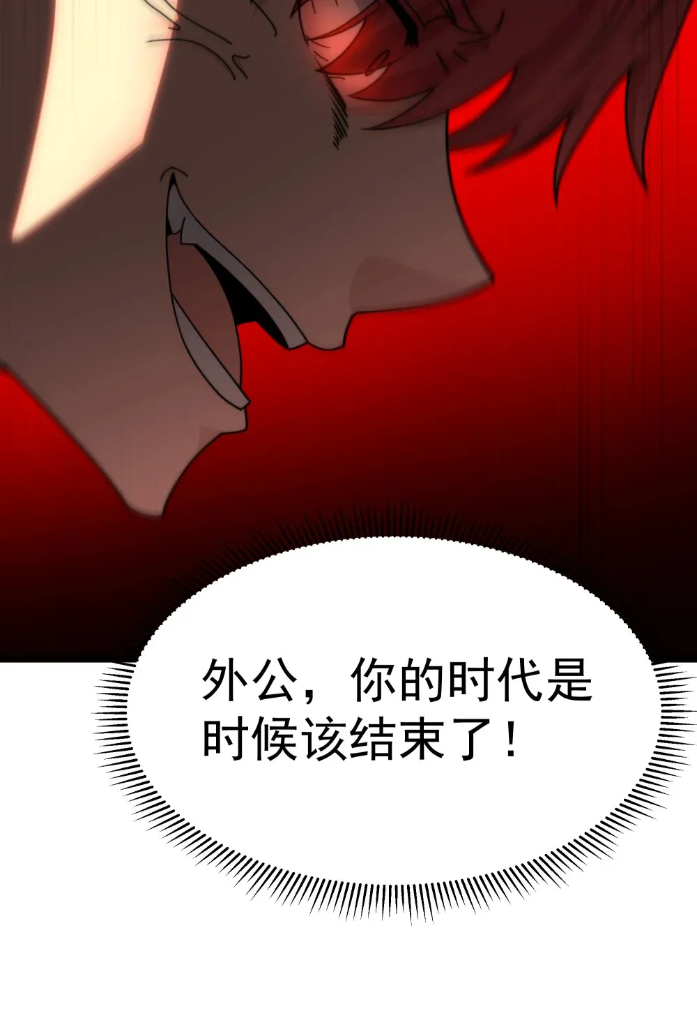 第66话 喂饭不许用勺子！（猎羽季篇） 第69页