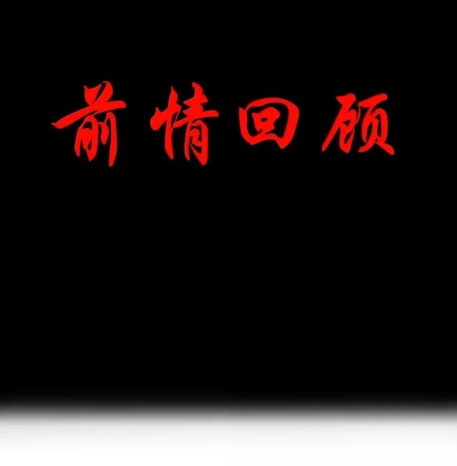 第131话 里-高登（G集团整合篇） 第6页