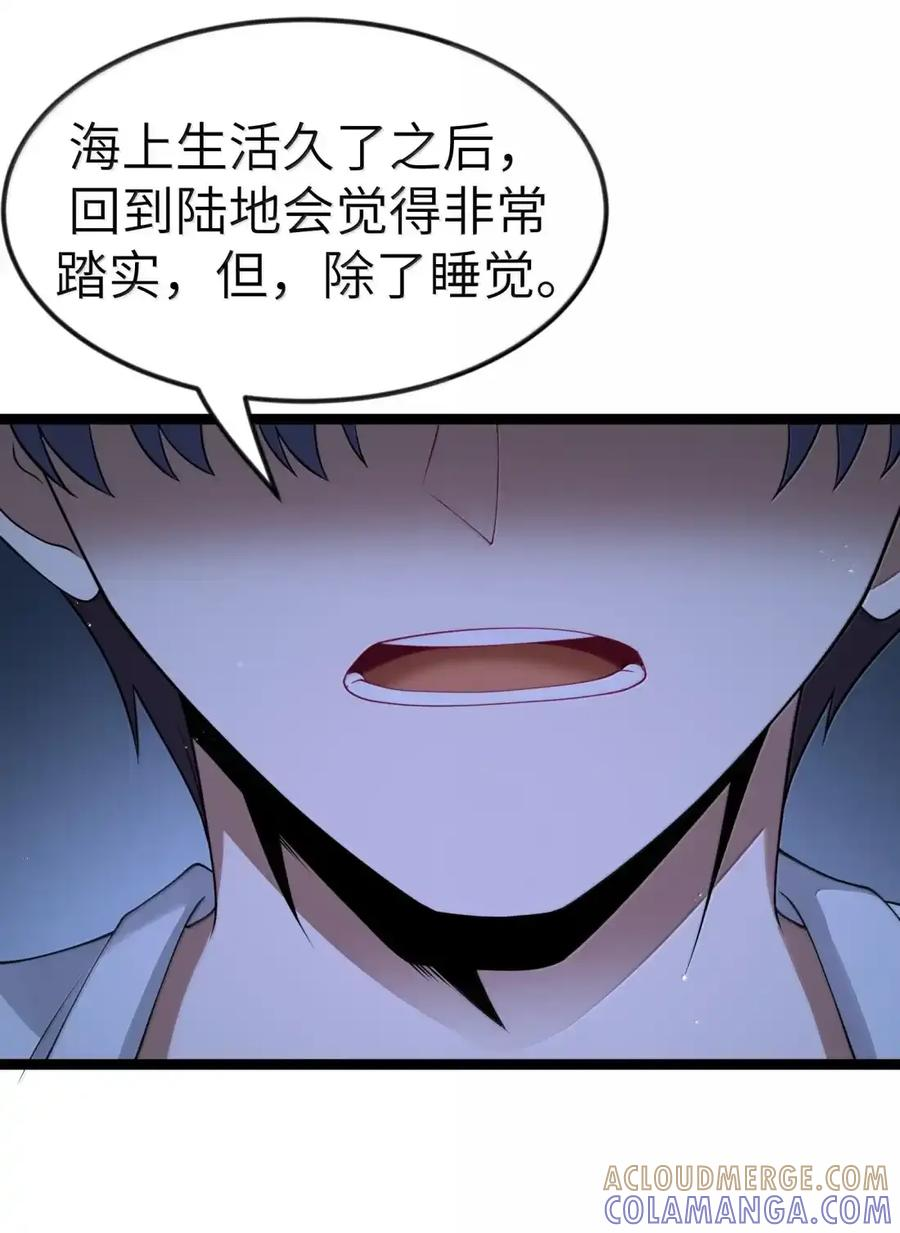 第131话 里-高登（G集团整合篇） 第7页
