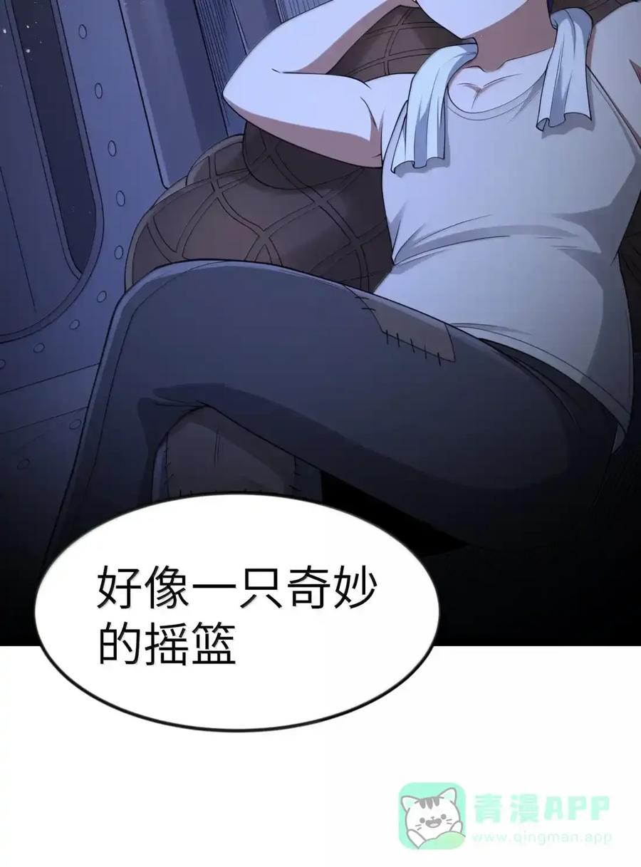 第131话 里-高登（G集团整合篇） 第9页